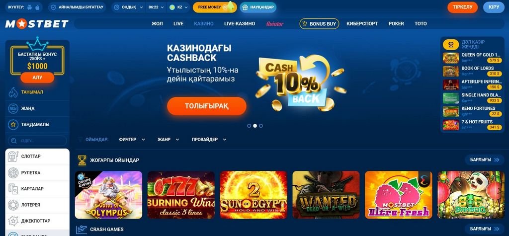 Mostbet: Specialist Testimonial, viewpoint regarding the brand Mostbet: Specialist Testimonial, viewpoint regarding the brand
